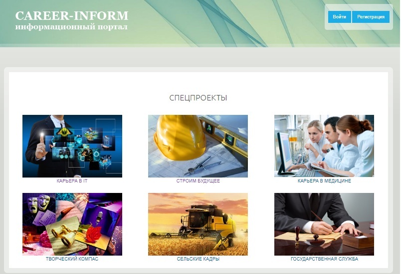 Главный общественный лекторий обучения, развития и трудоустройства детей субъектов РФ